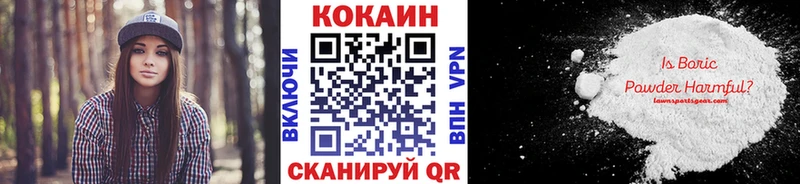 КОКАИН 99%  где купить   нарко площадка официальный сайт  Ильский  блэк спрут зеркало 
