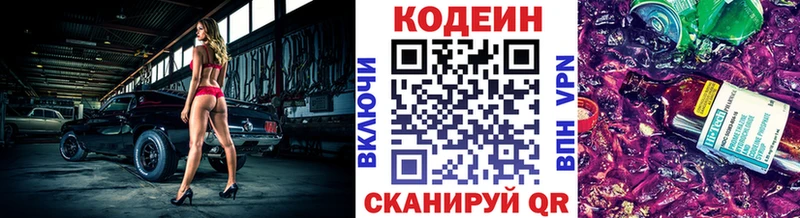 blacksprut рабочий сайт  Ильский  Codein напиток Lean (лин) 