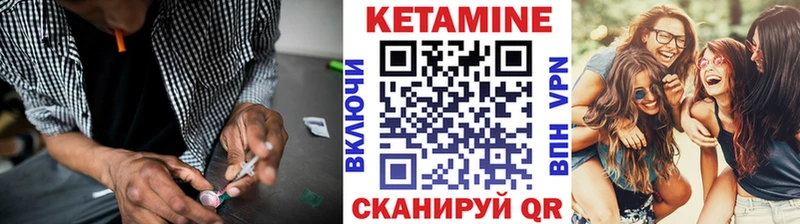 Кетамин ketamine  Ильский 