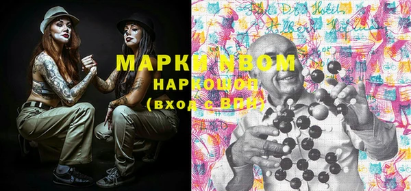стафф Бронницы