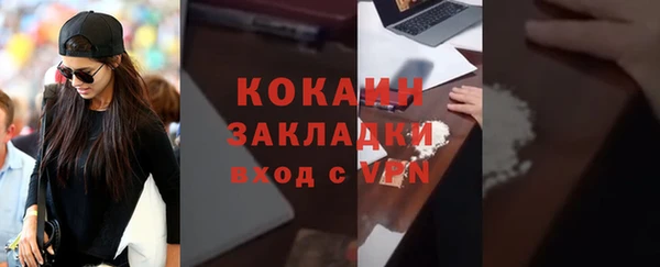 стафф Бронницы