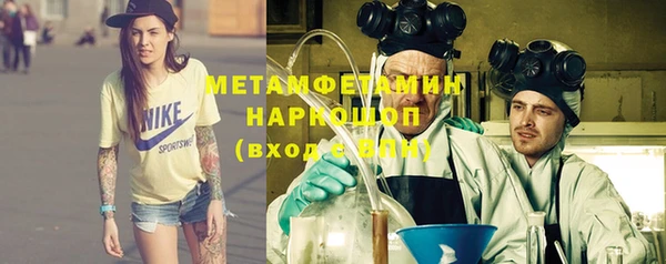 стафф Бронницы